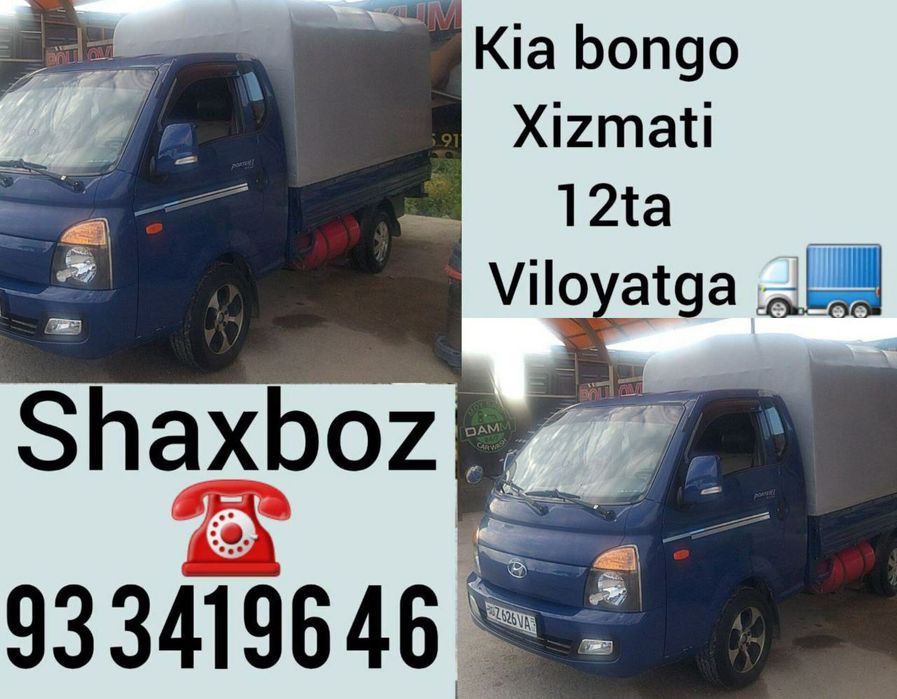 Hundai porter xizmati tez va ishonchli 2tonnagacha