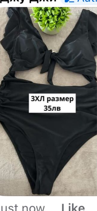 Четен бански 3ХЛ