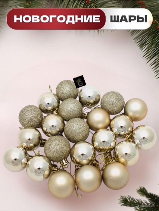 Набор елочных игрушек-украшения