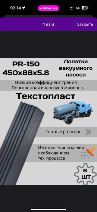 Тексталит 505 503 Шымкен