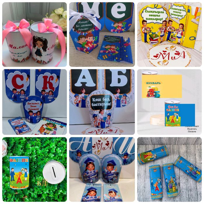 Бонбоньерки,  открытка,  тойбастар