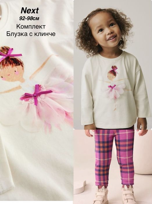 Дрехи Next, H&M 12-18м/ 80-86см и 18-24м/ 86-92см