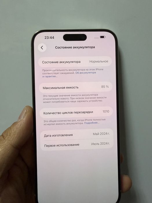 Продам айфон 15 про макс