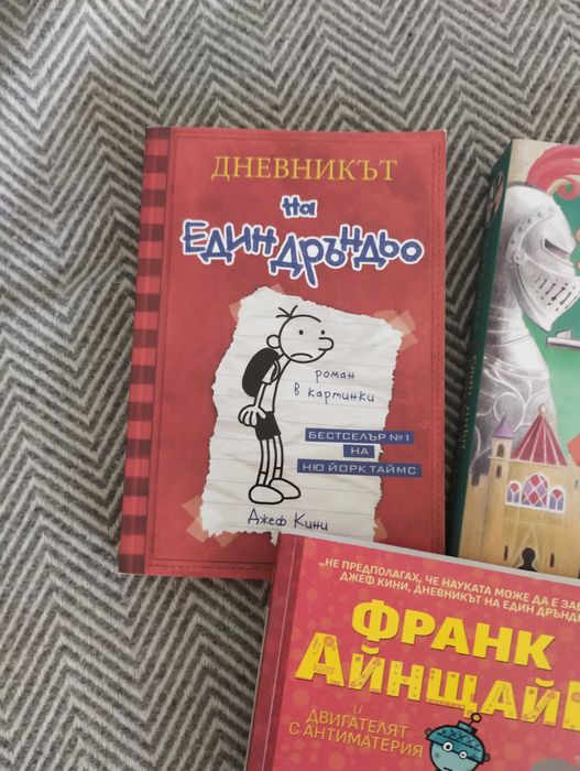 Дневникът на един Дръндьо, Франк Айнщайн нови