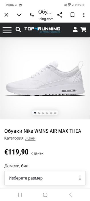 Nike Thea-Ориг.маратонки
