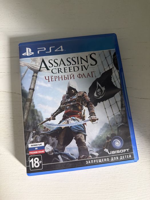 Assassin’s Creed IV Black Flag