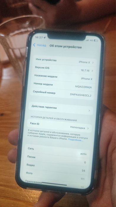 iPhone X рабочее состояние