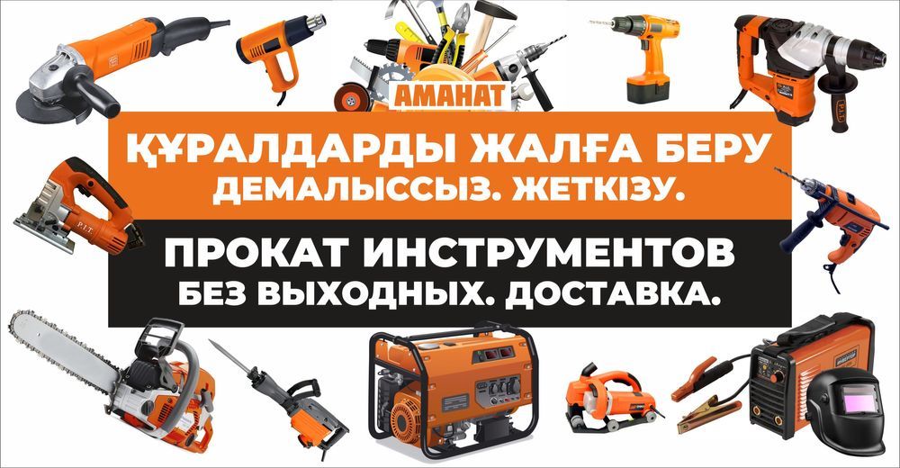 Аренда прокат инструмента Углорез Тарцовка