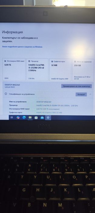 Лаптоп Dell Latitude E6420