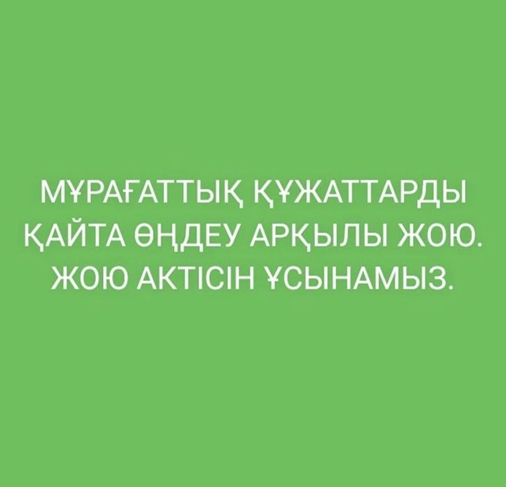 Прием макулатуры, уничтожение архивных и конфиденциальных документов