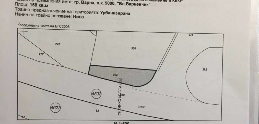 Дава се под наем Парцел в Варна, м-т Боклук Тарла - 158 кв.м за 402.9 € - Снимка #5