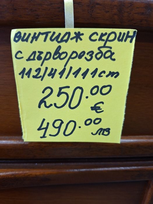 Скрин Mid Centory