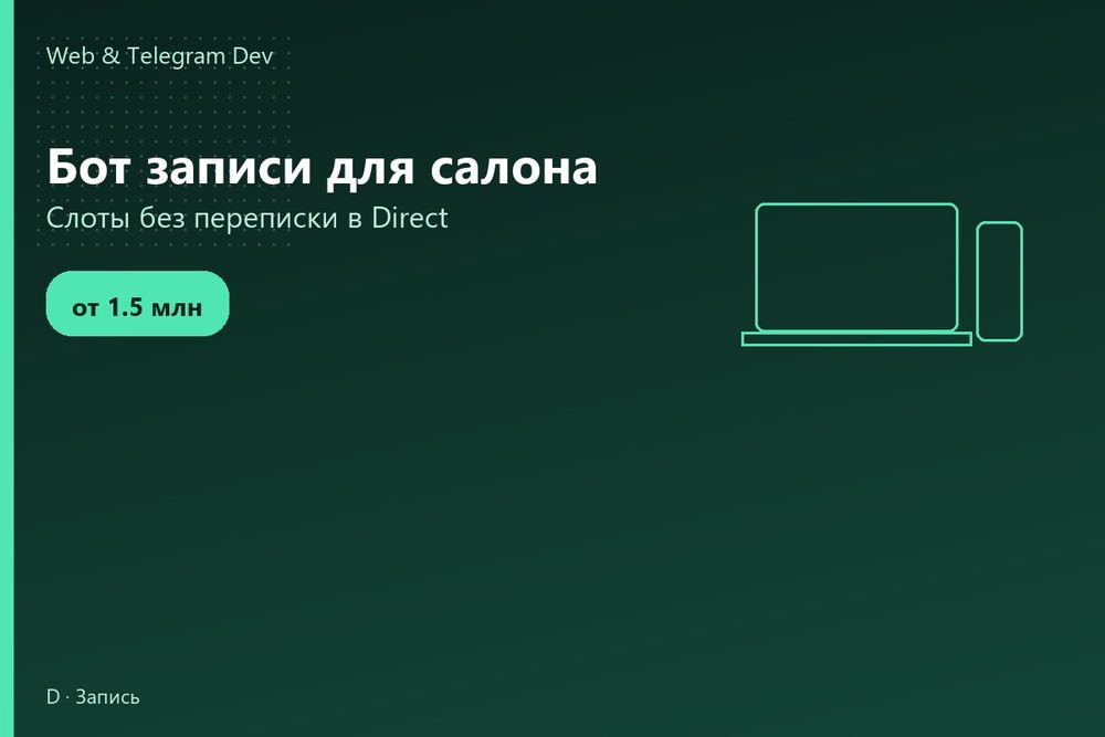 Telegram bot записи | Бот записи для салона | Ташкент