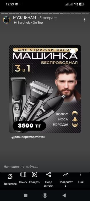 Машинка для стрижки триммеры