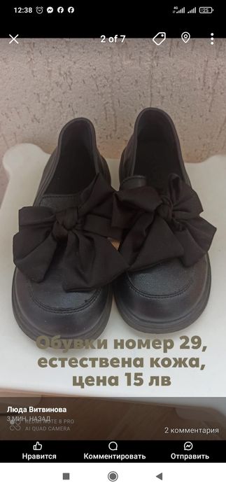 Обувки за момиче 27-29 номер