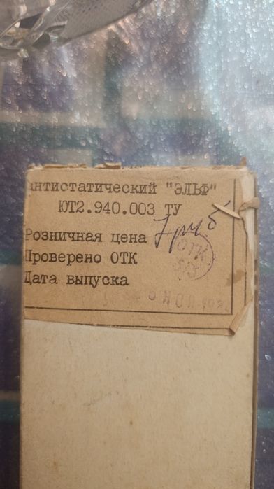 Игла на проигрыватель