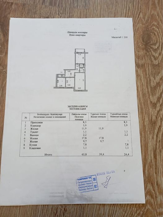 3-х комнатная квартира