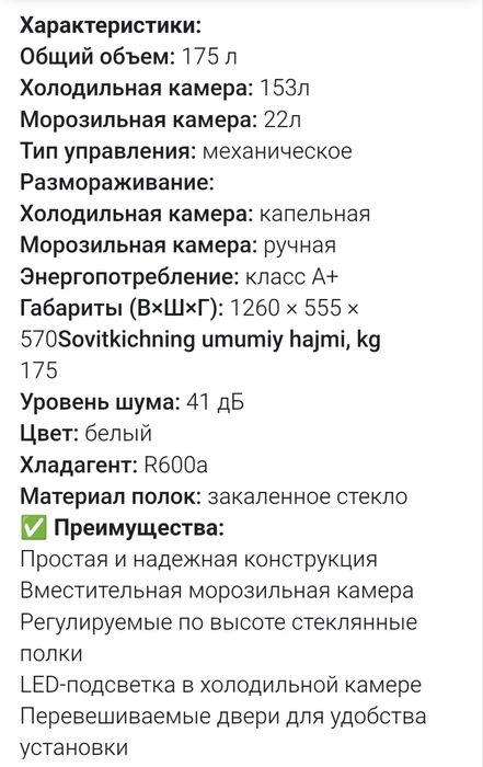 Продаётся холодильник  Chivaki в идеальном состоянии.