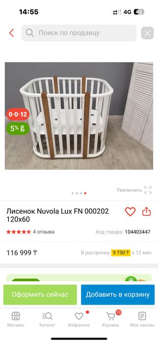 Продам детскую кровать viola lux 3в1