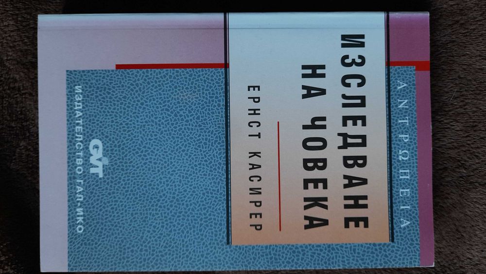 Философска и културологична литература.