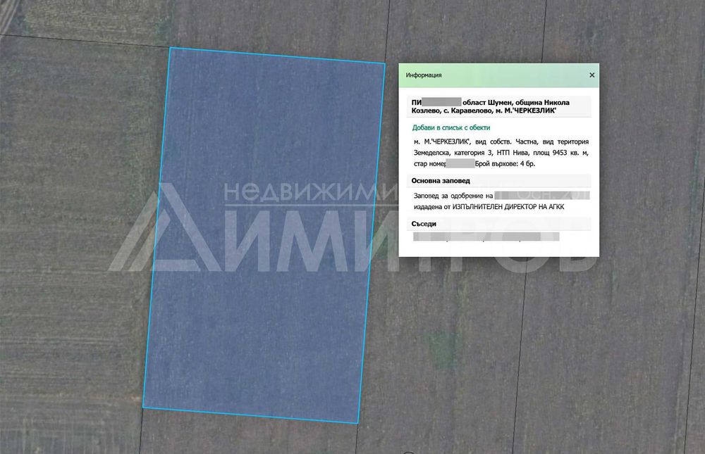 ПРОДАВА земеделска земя 27015 кв.м. 3-та кат. с. Каравелово (общ. Никола Козлево, обл. Шумен).