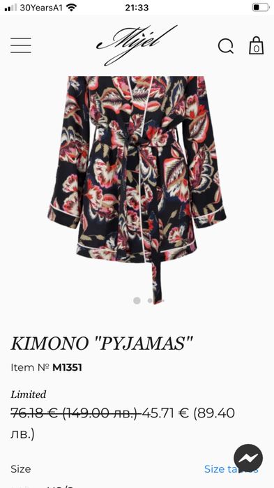 Сет Mijel,размер S/M