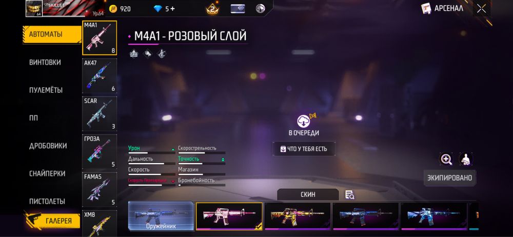 Продам аккаунт free fire