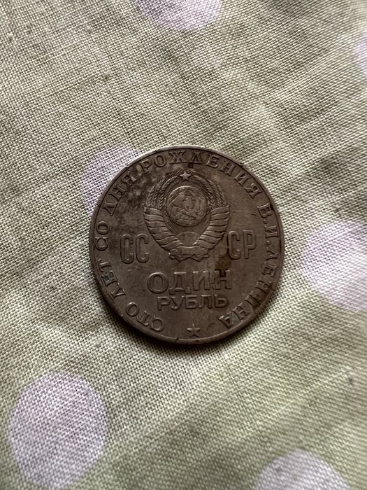 Советские монеты