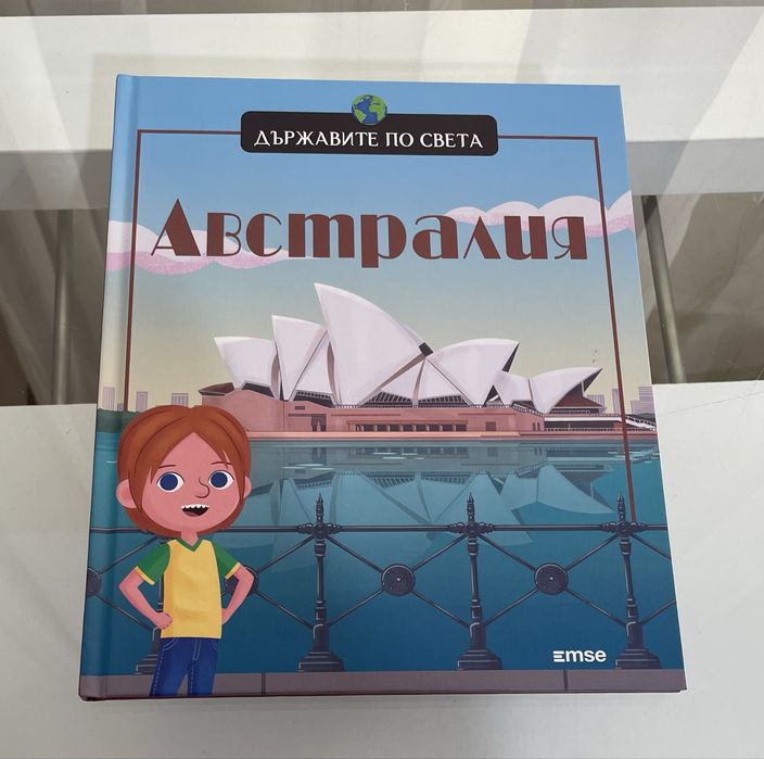 Нови книги Енциклопедии Биографии и други