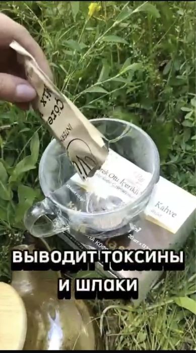 Кофе для детокса и похудения