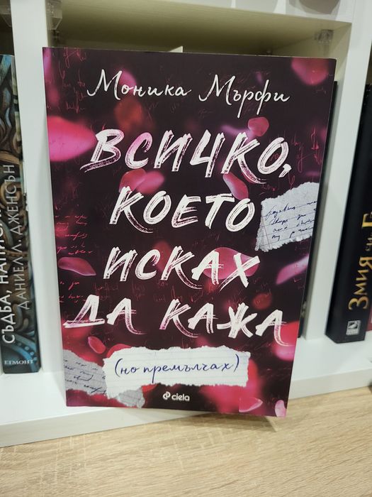 Книги Фентъзи и Романтични