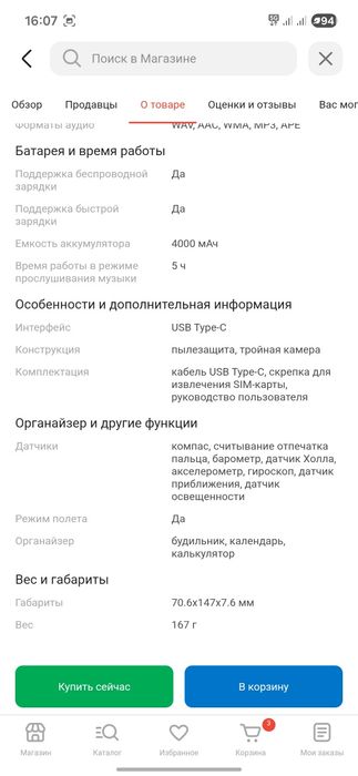 Самсунг s24 128g