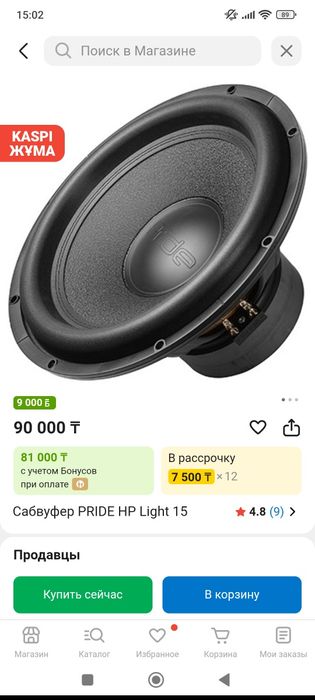 Продам сабвуфер в хорошем состоянии
