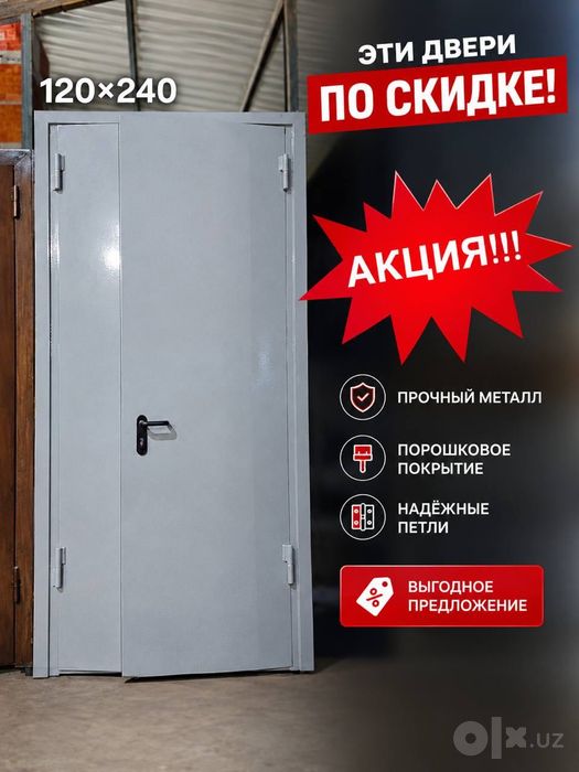 Металлический двери