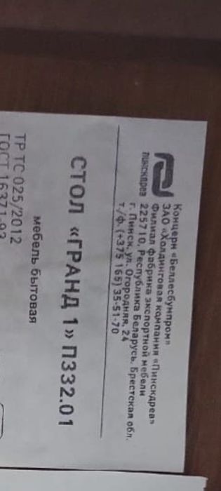 Продам большой обеденный стол