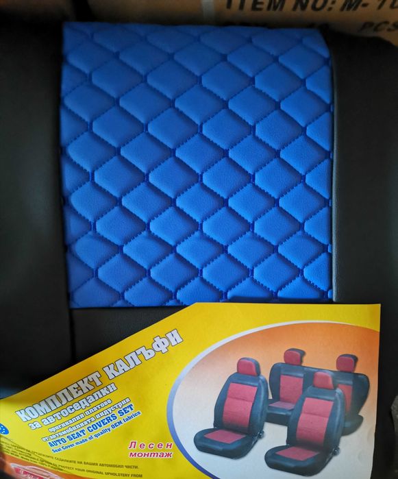 Тапицерия кожен салон - универсална - комплект калъфи от 8 части