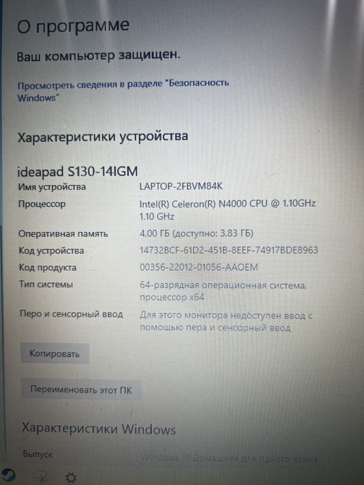 Lenovo Idepad S130
