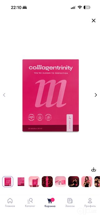 Collagen trinity