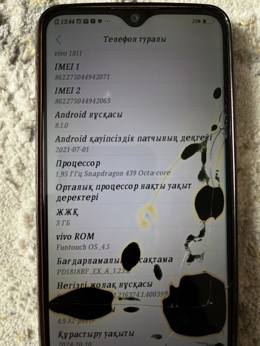 виво1811сатлат тек минус екран