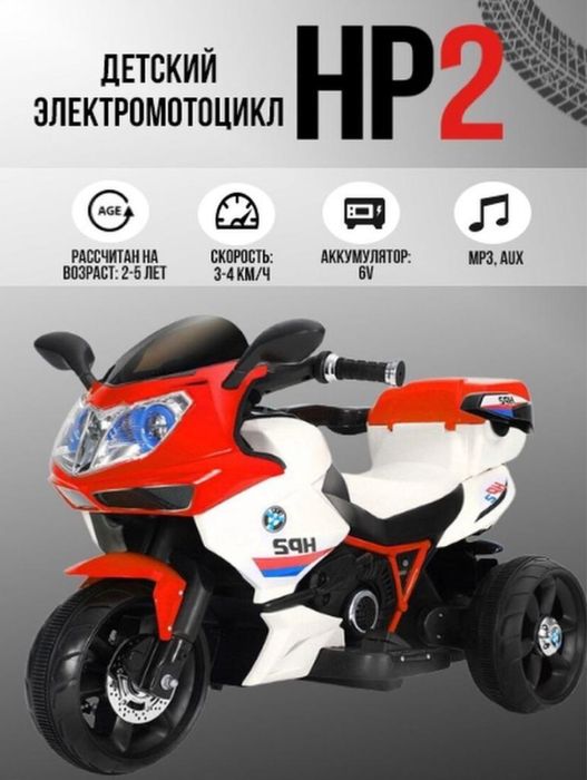 Детский машина электромобиль