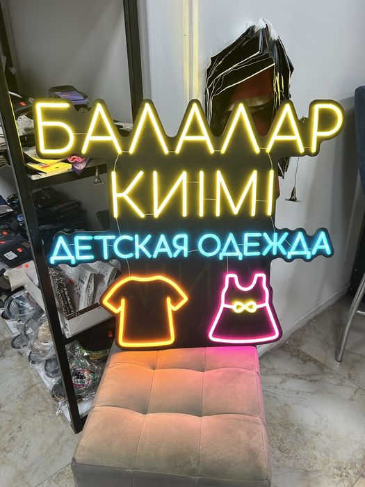 Продам неоновую вывеску