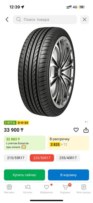 205/60/16 шины комплект