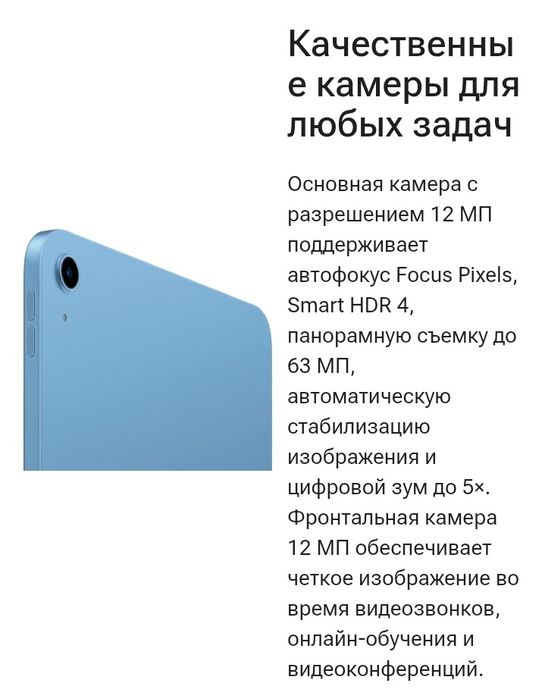 Продам новый Айпад, iPad