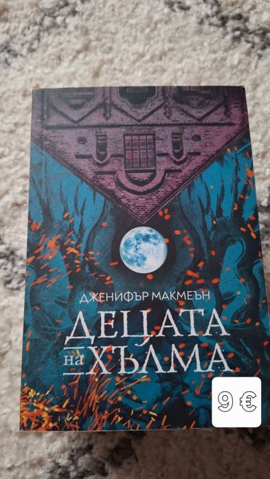 Книги на еден прочит