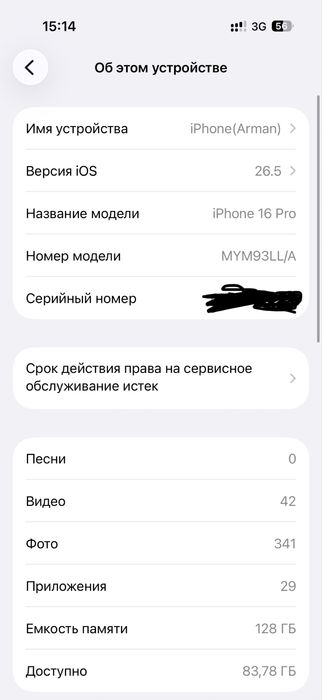 Продам айфон 16 про черный