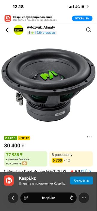 Продам сабвуфер