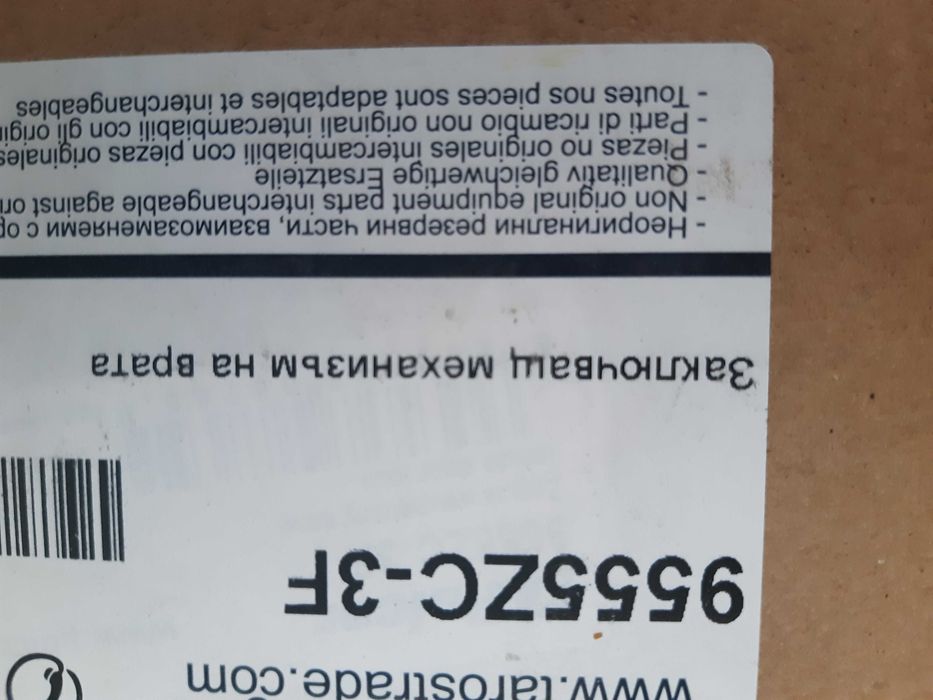 Брава за врата за VW Passat 6 Variant B6