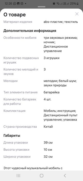 Продам мобиль Fisher Price
