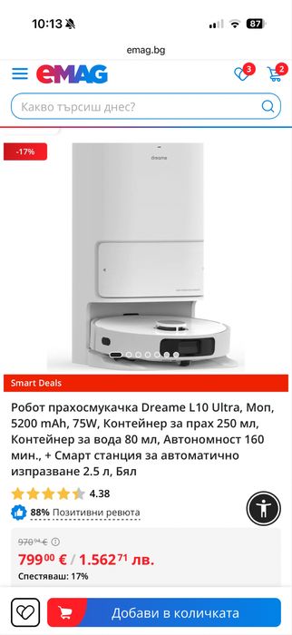Прахосмукачка робот Dreame L10s Pro Ultra Heat