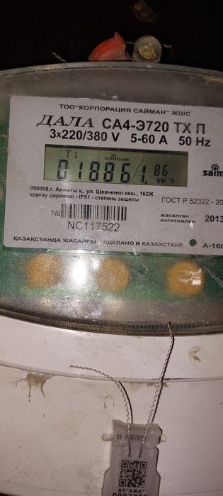 Продается счетчик